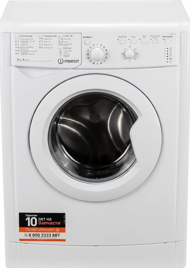 Стиральная машина Indesit IWSB 5105 (CIS) белый, загрузка фронтальная 5 кг, 1000 об/мин., класс: А