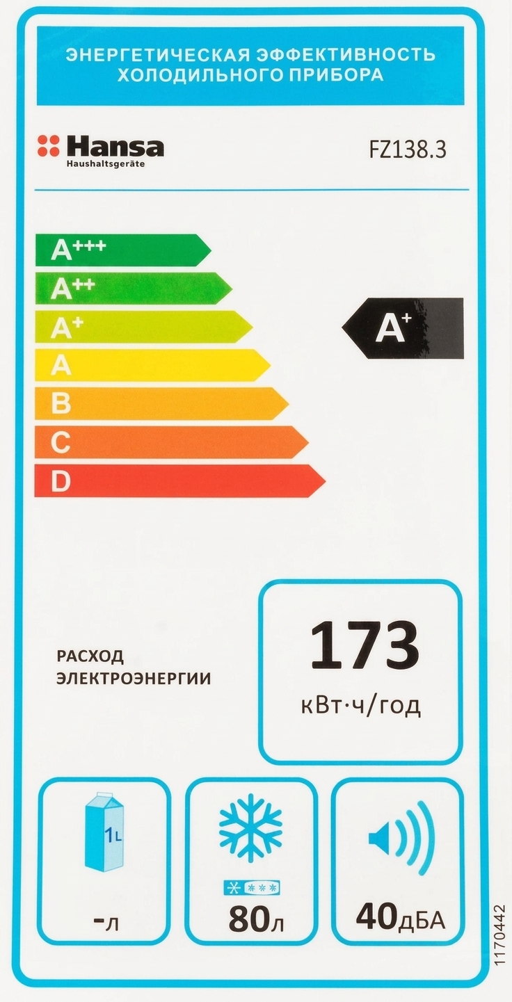 Морозильная камера Hansa FZ138.3, белый, 80л, 2 ящика, вид 2