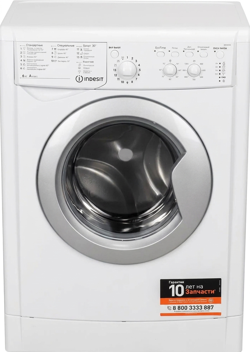 Стиральная машина Indesit IWSC 6105 белый, загрузка фронтальная 6 кг, 1000 об/мин., класс: А